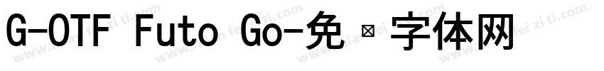 G-OTF Futo Go字体转换